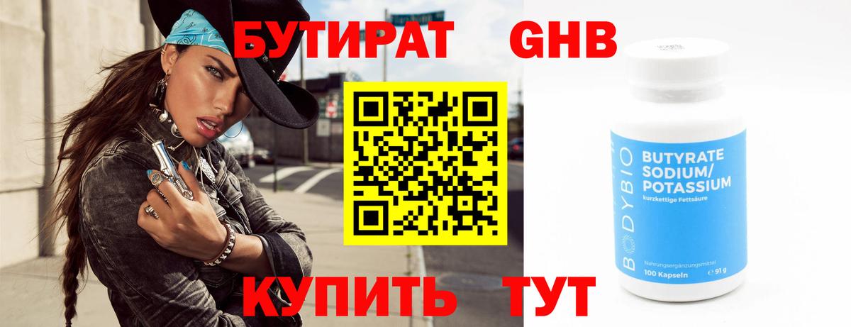 Улан-Удэ  Бутират BDO  Вход с VPN 