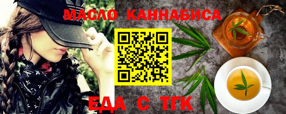 Улан-Удэ  Cannafood конопля  Вход с VPN 