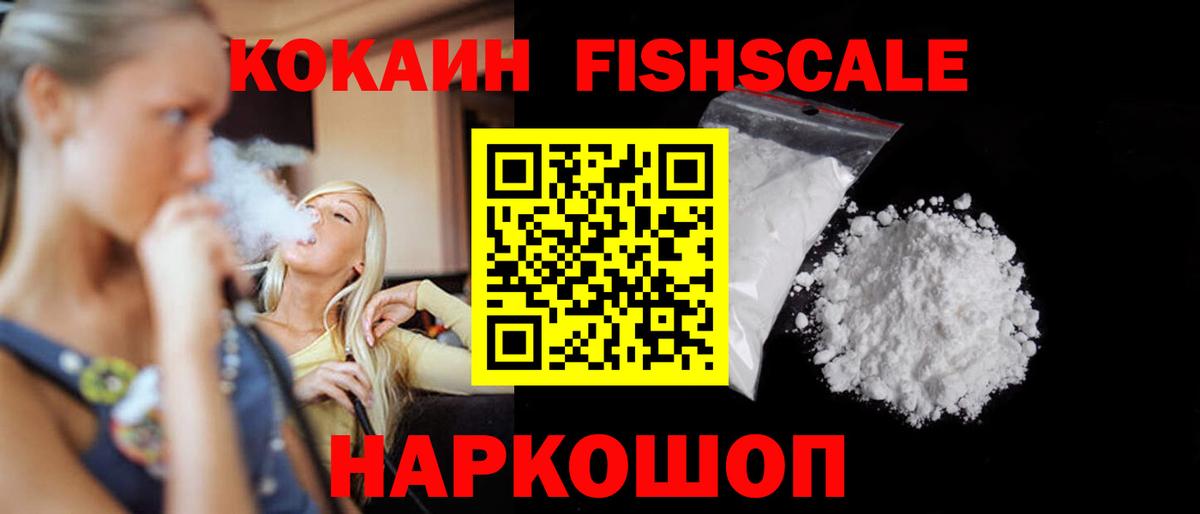 купить  цена  Вход с VPN  Улан-Удэ  Кокаин 99%  Кокаин 
