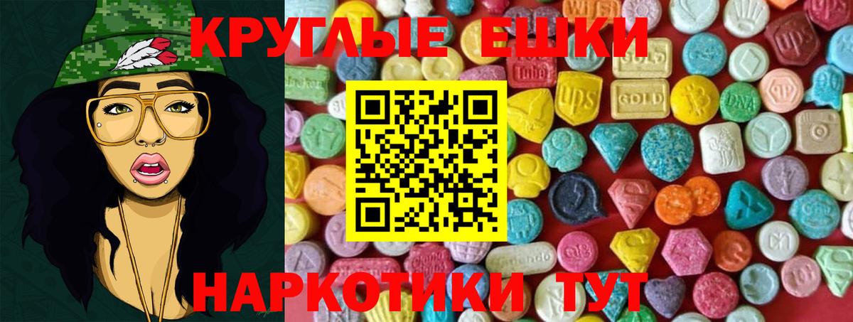 Экстази XTC  Вход с VPN  ЭКСТАЗИ  Ecstasy Punisher  Улан-Удэ 