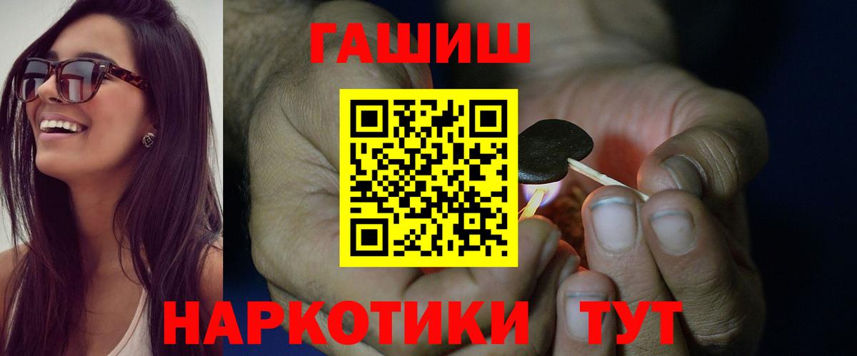 Улан-Удэ  ГАШ убойный  Вход с VPN 