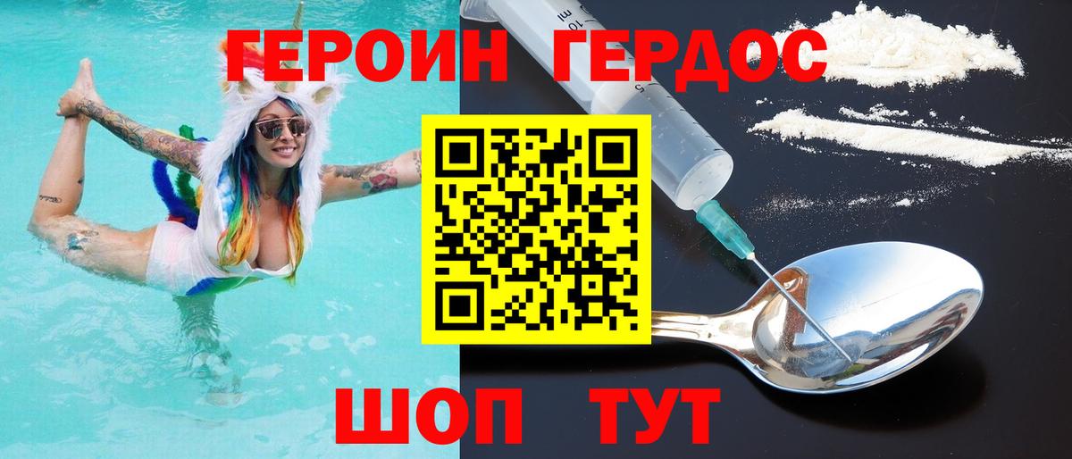 Героин афганец Улан-Удэ