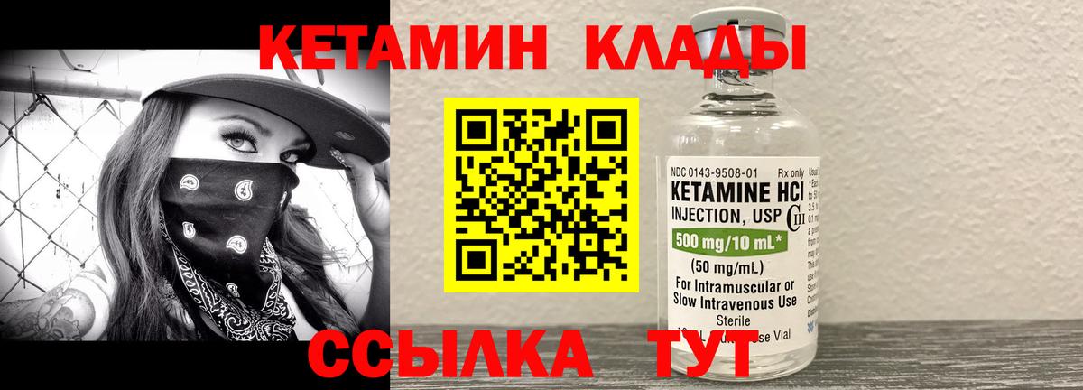 КЕТАМИН ketamine  Вход с VPN  Улан-Удэ 