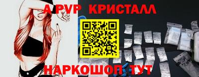 кристаллы Наро-Фоминск