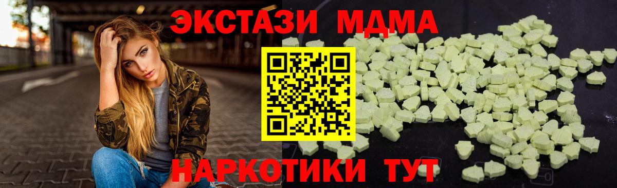 МДМА кристаллы  Вход с VPN  MDMA VHQ  Улан-Удэ 