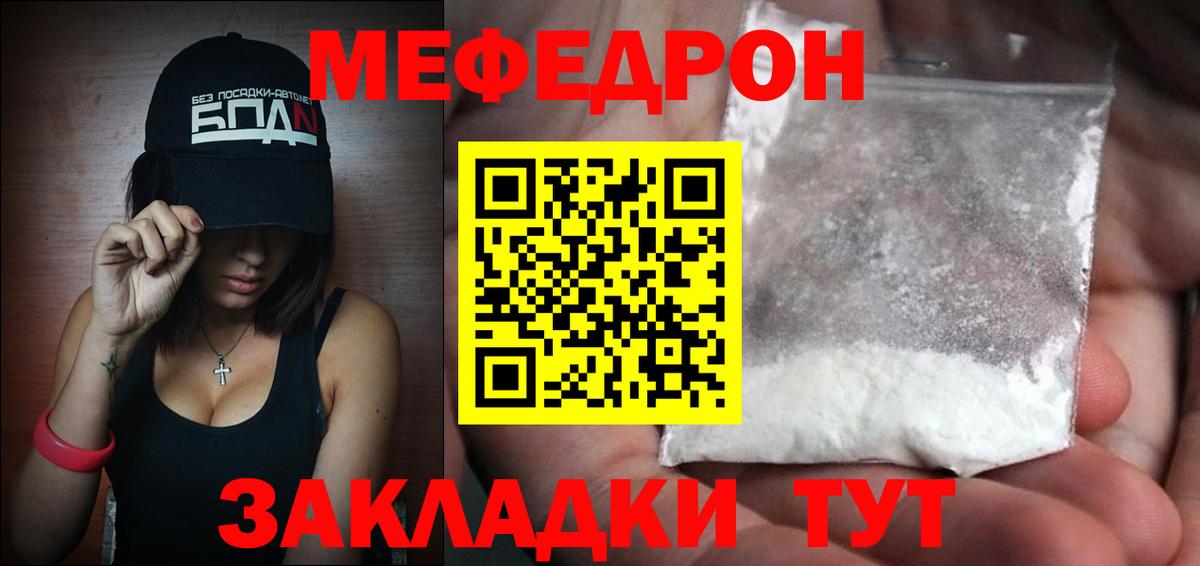 Меф Улан-Удэ