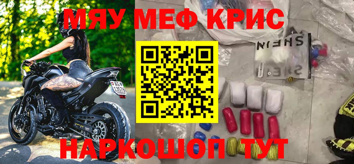 купить   Вход с VPN  Меф  Мефедрон мяу мяу  Улан-Удэ  Меф mephedrone  Мефедрон 