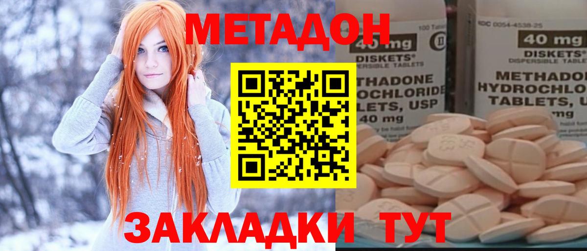 МЕТАДОН белоснежный  Вход с VPN  Улан-Удэ 