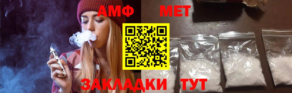 МЕТАМФЕТАМИН Methamphetamine Улан-Удэ