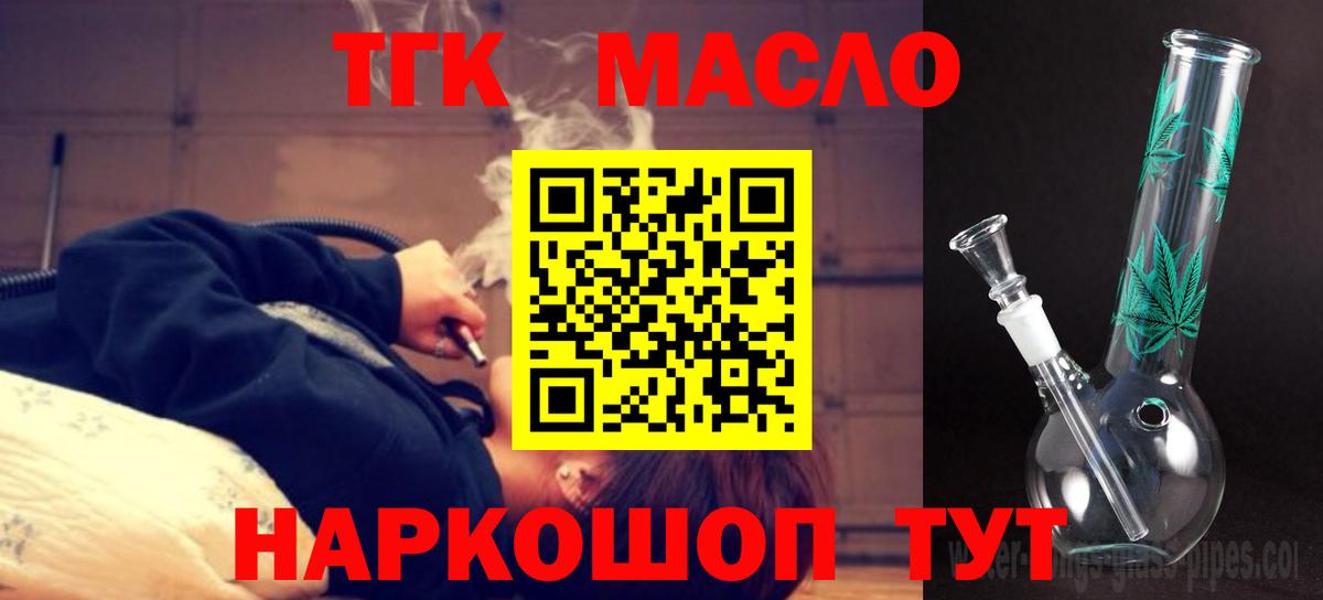 Улан-Удэ  ТГК гашишное масло  Вход с VPN  сколько стоит  Дистиллят ТГК концентрат 