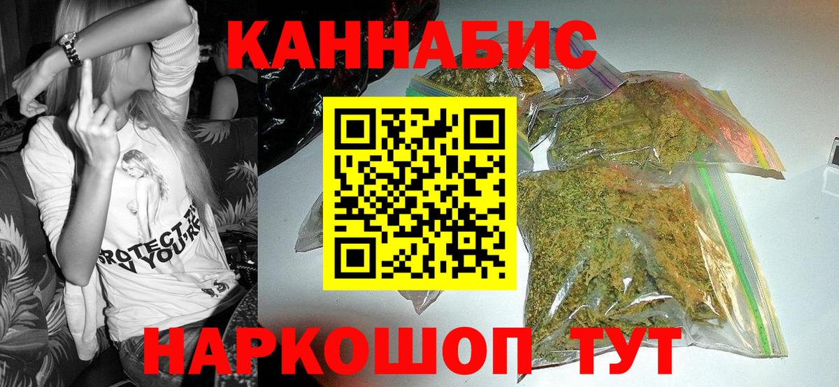 Бошки марихуана White Widow  Вход с VPN  Бошки Шишки AK-47  Улан-Удэ 